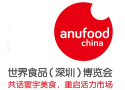 2021年世界食品（深圳）博覽會